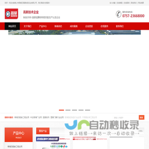 佛山市顺德区固展粘胶实业有限公司