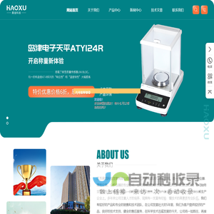 江苏昊旭科技发展有限公司-岛津天平,中惠普氢气发生器,宾德FDED干燥箱烘箱