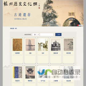 苏州历史文化网